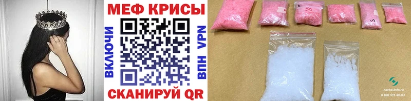 Как найти закладки Артёмовск АМФЕТАМИН  МЕФ  Cocaine 