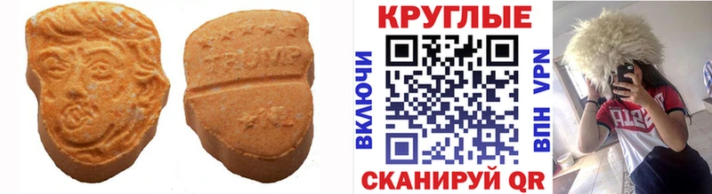 ЭКСТАЗИ ешки магазин наркотиков Артёмовск