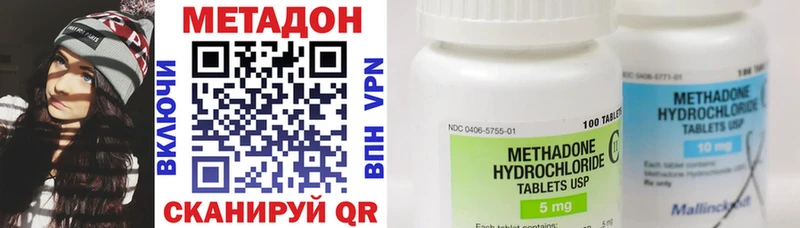 МЕТАДОН methadone  закладки  Артёмовск 